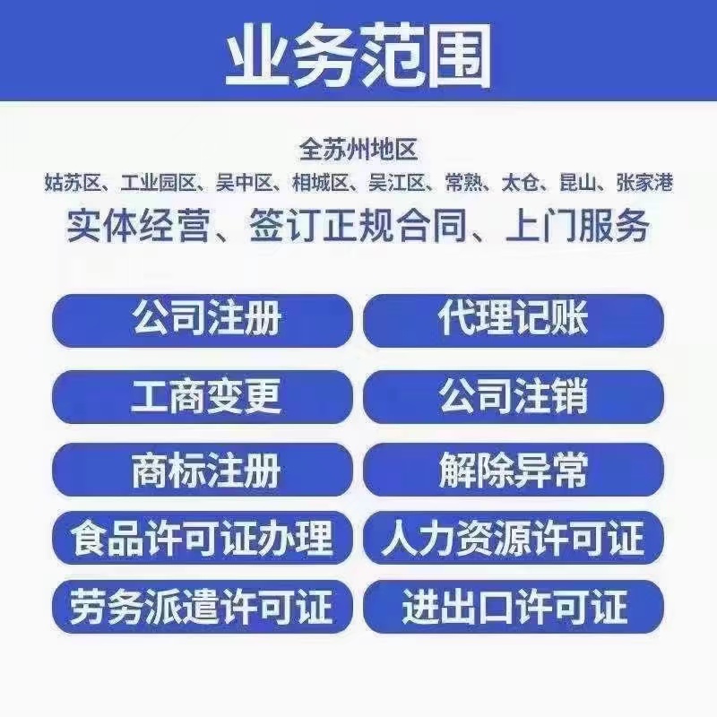 南投苏州许可证办理需要哪些条件？